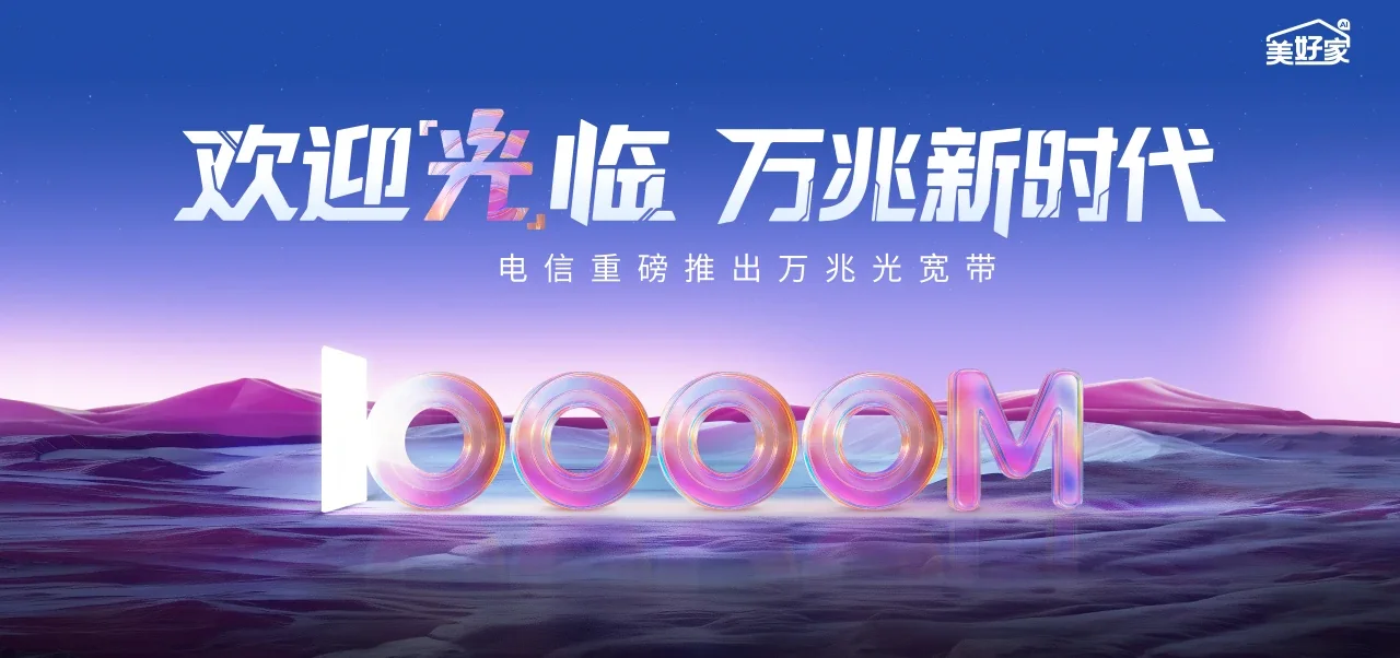 中国电信 彬村山华侨农场电信宽带 宽带套餐